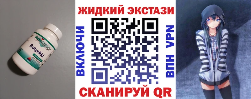 купить наркоту  гидра онион  Бутират жидкий экстази  Дубна 