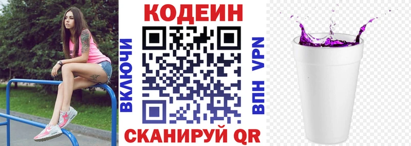 где купить наркоту  Дубна  Кодеин Purple Drank 