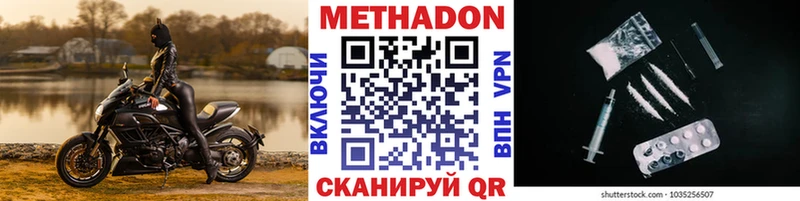Метадон methadone  как найти закладки  Дубна 
